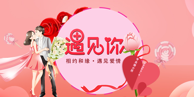 婚介简介